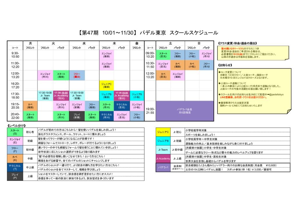 第47期(202410-202411)のサムネイル