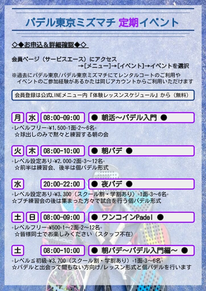 event_regularのサムネイル