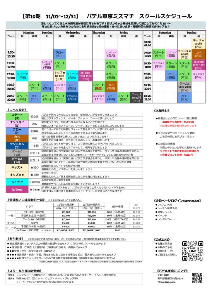 第10期202411-12のサムネイル