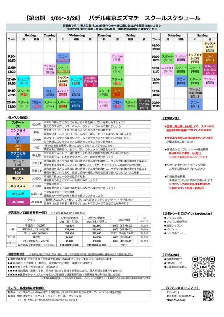 第11期202501-02のサムネイル