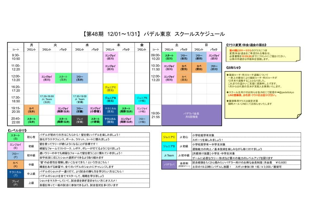 第48期(202412-202501)のサムネイル